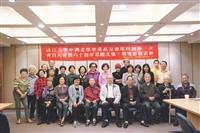 中文系60年發表紀念文集