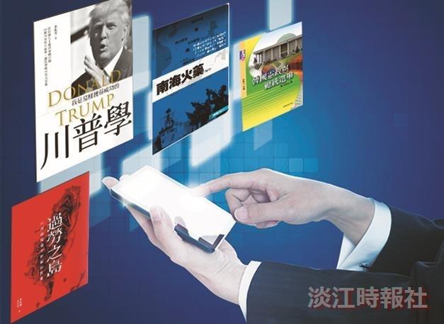圖館推時事2016電子書TOP 10