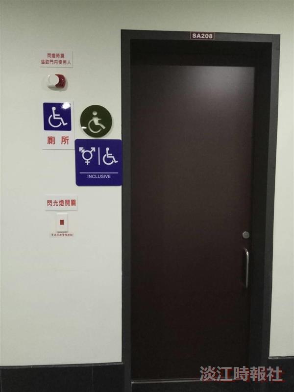 落實性平　淡水蘭陽推性別友善廁所
