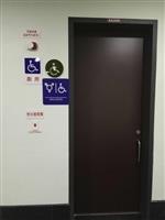 落實性平　淡水蘭陽推性別友善廁所