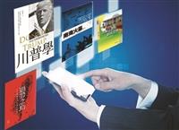 圖館推時事2016電子書TOP 10