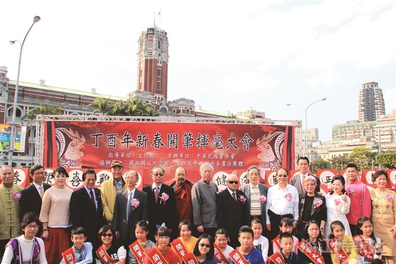 丁酉年迎春開筆　五千人盛大揮毫