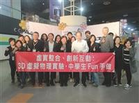 徐新逸虛擬實境展教科新用