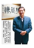 憶聲電子董事長 彭君平翻轉歌林老品牌