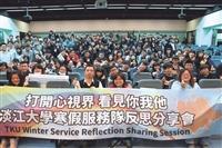 25寒假服務隊 分享助人真諦