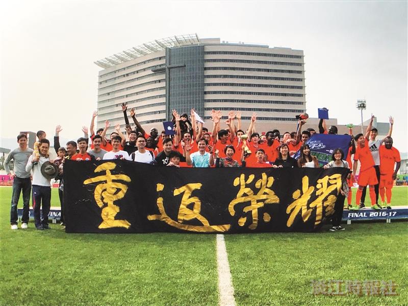 足球校隊稱霸全國UFA奪冠