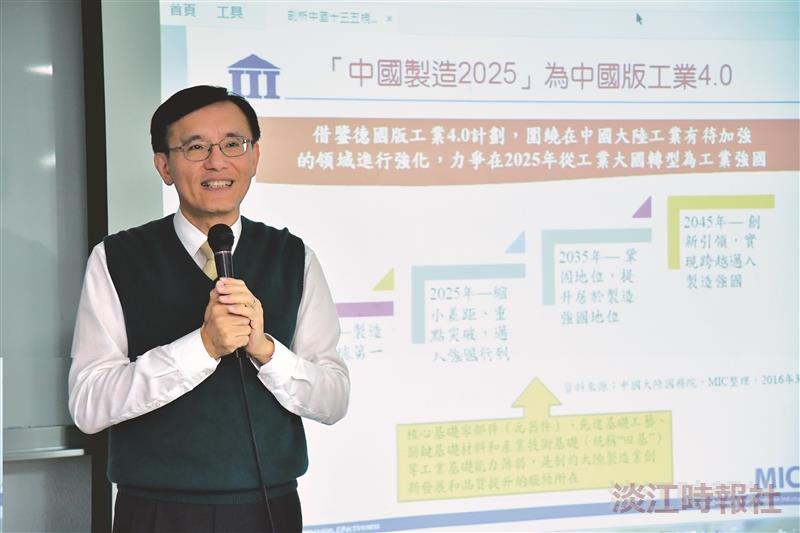 MIC資深產業顧問陳子昂 剖析十三五規劃掌握契機