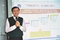 MIC資深產業顧問陳子昂 剖析十三五規劃掌握契機