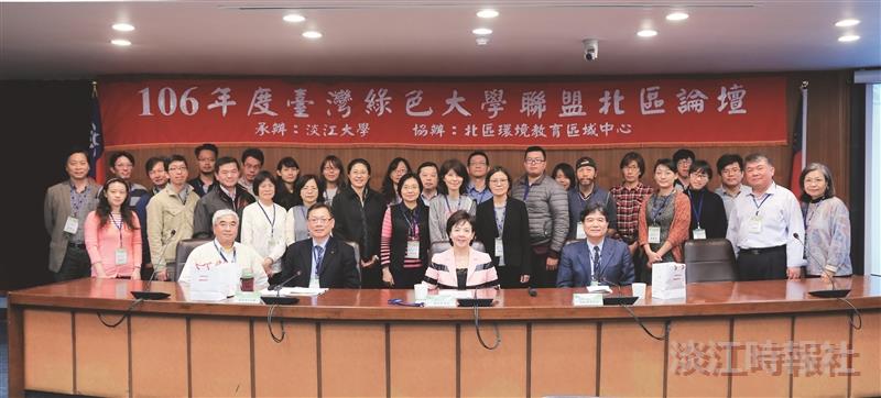 綠色大學聯盟論壇 聚焦食農議題
