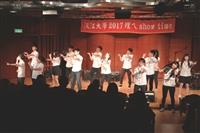 理學之夜SHOW才藝