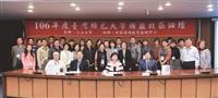 綠色大學聯盟論壇 聚焦食農議題