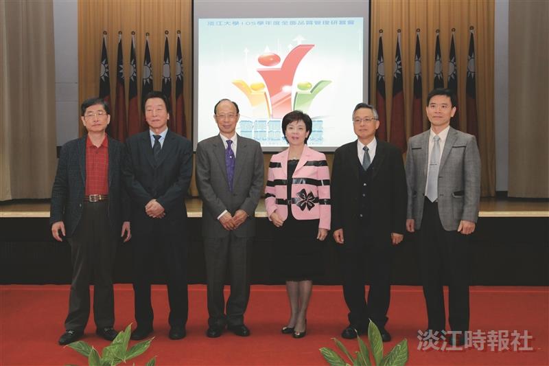 105學年度全面品質管理研習會特刊