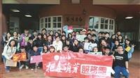 公行化學105生服務社區讚