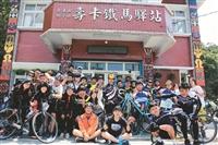 單車千里環臺平安歸