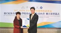 會計系攜手BECKER 再添美國CPA證照考