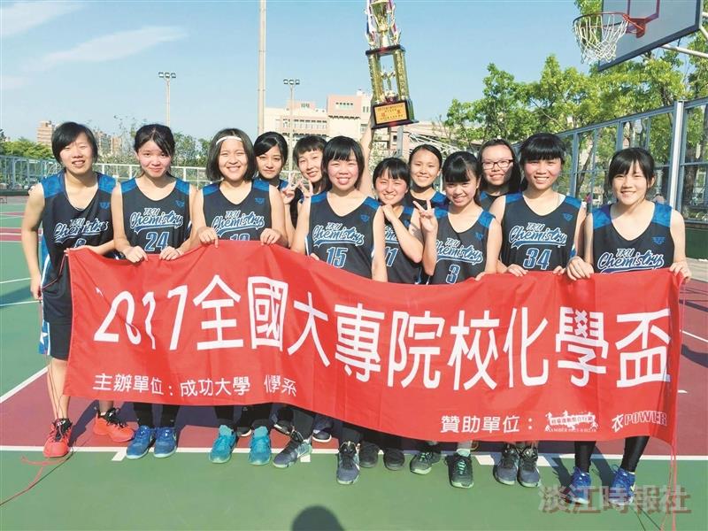化學系女籃奪冠大化盃