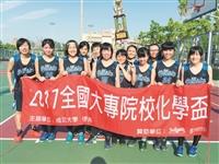 化學系女籃奪冠大化盃