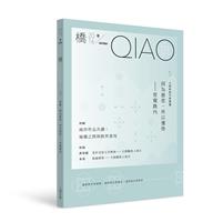 兩岸作品共讀：城鄉之間與跨界書寫 《因為慈悲，所以懂得－管窺路內》
