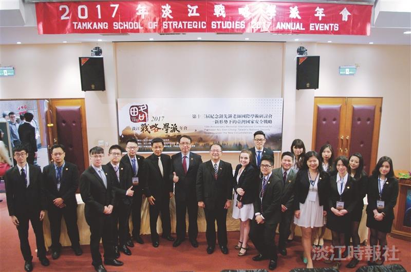 戰略學派年會 國防部長馮世寬等200人研討國安新形勢