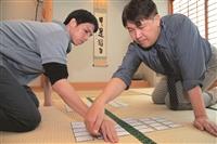 日文系助理教授內田康 榻榻米上歌牌格鬥一瞬間