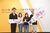 寶貝聯絡本獲教育部創客基金10萬