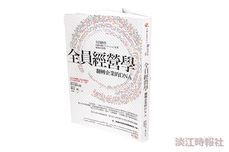 【一流讀書人對談】何啟東VS.林宜男 喚醒改變新契機