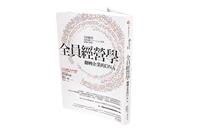 【一流讀書人對談】何啟東VS.林宜男 喚醒改變新契機