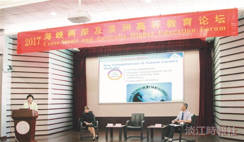 張校長赴陸參加海峽兩岸及澳洲高教論壇