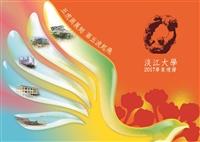 畢業典禮主軸出爐：五虎崗展翅、第五波起飛