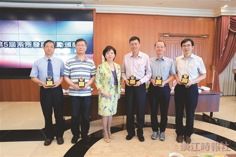 校務會議頒第五屆系所發展獎勵