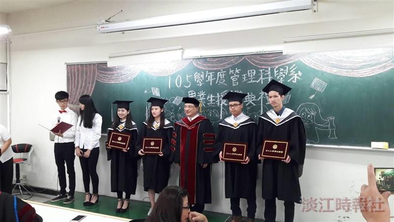 105學年度管科系自辦畢典