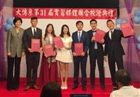 大傳系實習媒體聯合授證 點石成金