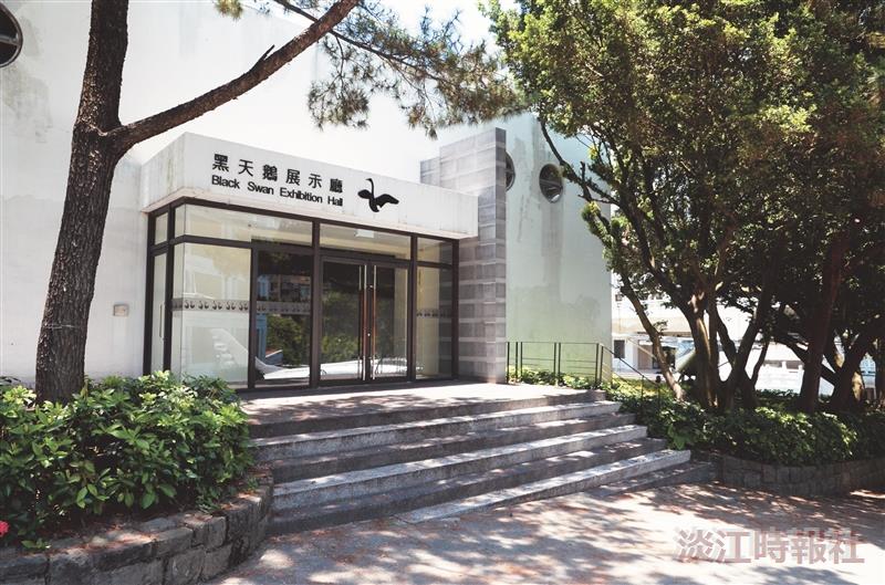 黑天鵝展示廳