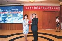106學年布達交接典禮
