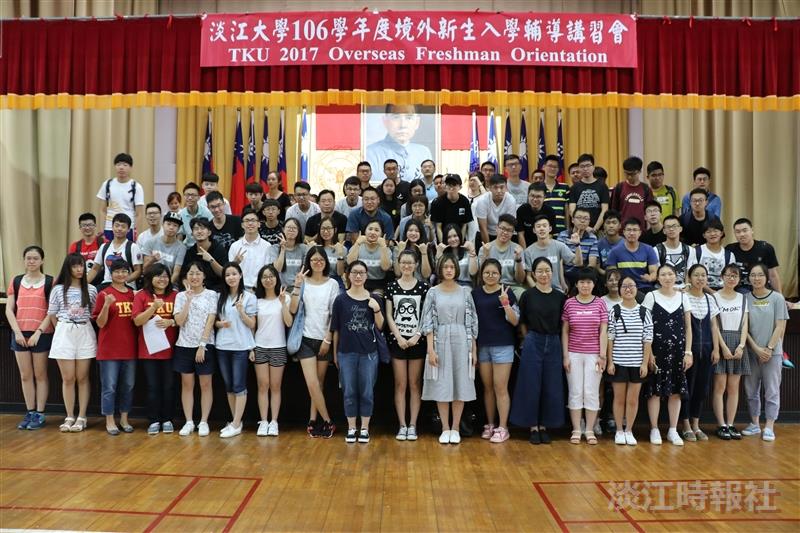 106學年度境外新生入學輔導講習會
