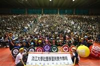106開學典禮
