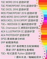 職輔組辦證照研習
