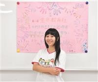 社團大聲公生命教育社