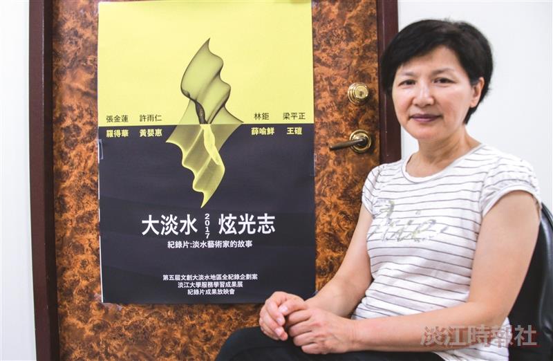 大傳系副教授王慰慈