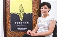 大傳系副教授王慰慈