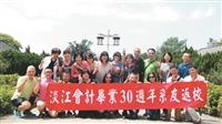 校友欣見守謙落成