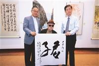 兩岸君子之風書畫12日開幕式典禮