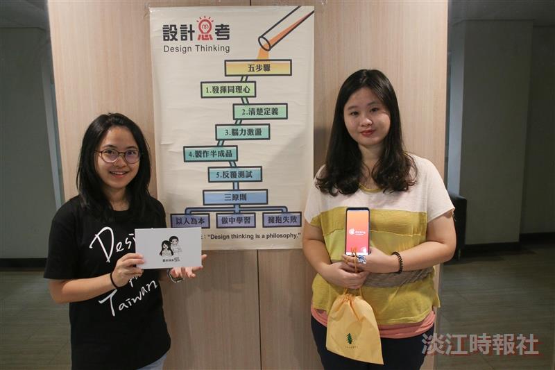 淡江大學思創社