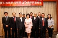 國際研究學院 25週年餐會
