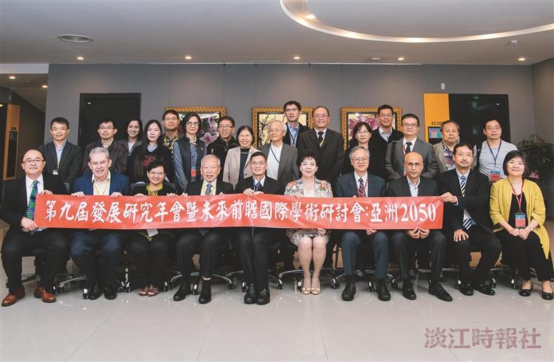 研討亞洲2050 在守謙前瞻未來