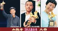 3校友擒金馬       血觀音 大佛 發威