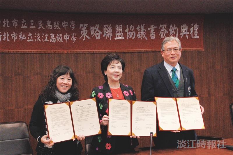 攜手三民&amp;淡江高中簽約拓展合作