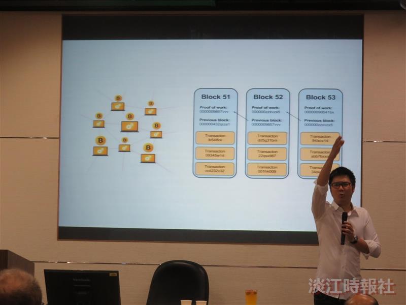資安講習談2018新趨勢 說明比特幣與區塊鏈應用