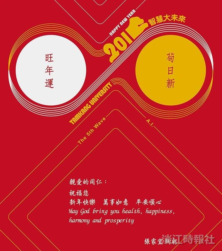 2018賀卡∞迎第五波