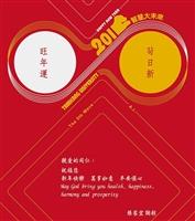 2018賀卡∞迎第五波